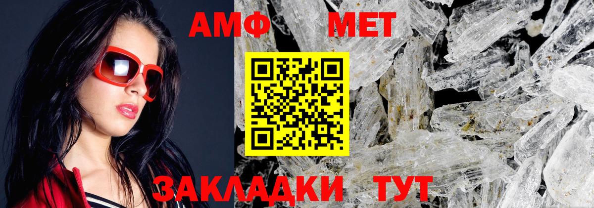 Тобольск  Амфетамин  Вход с VPN  ссылка на мегу как войти  Амфетамин  АМФ 98% 