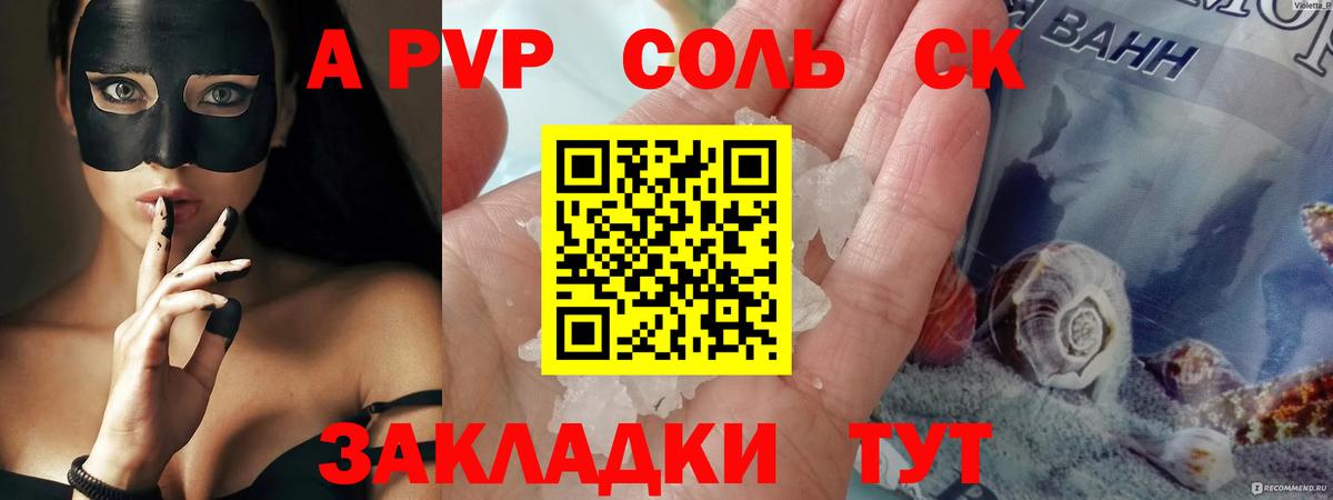 Альфа ПВП мука Тобольск