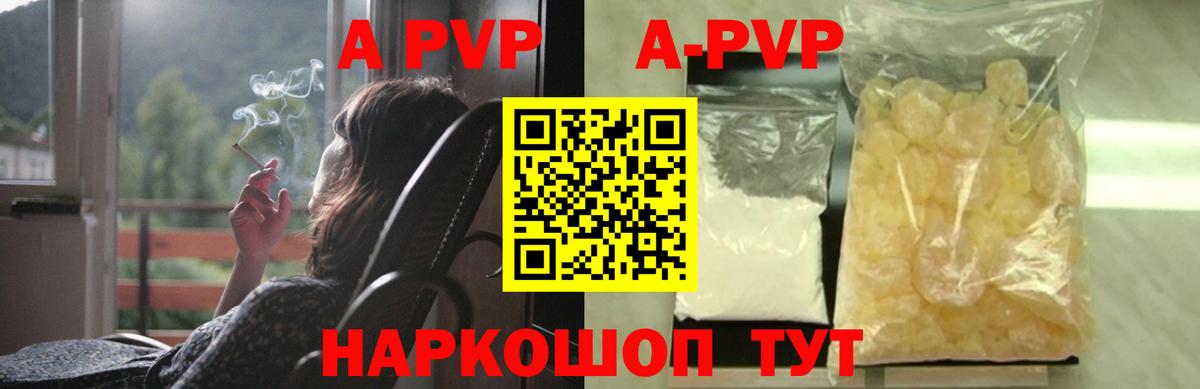 Тобольск  APVP кристаллы  Вход с VPN  Альфа ПВП кристаллы  Alfa_PVP Соль 