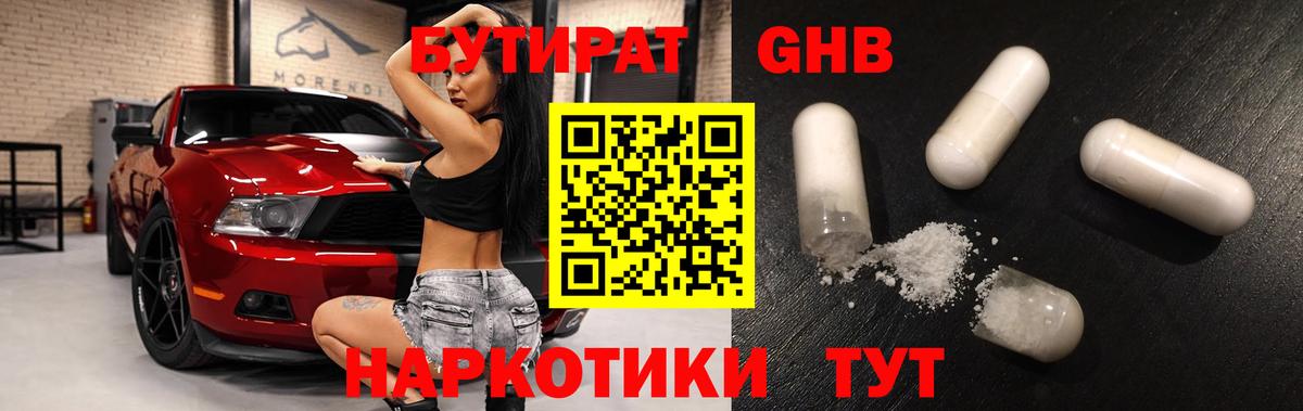 Тобольск  Бутират буратино  Вход с VPN 