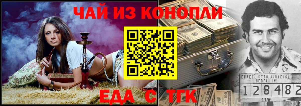 Canna-Cookies конопля  Вход с VPN  Тобольск 