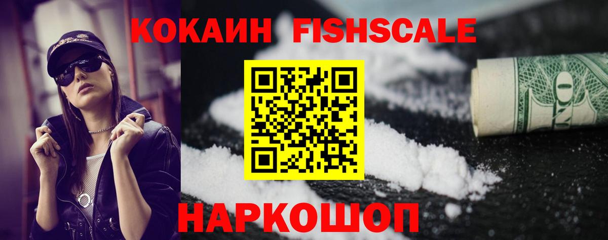 КОКАИН Columbia  Вход с VPN  Кокаин  Тобольск  КОКАИН VHQ 