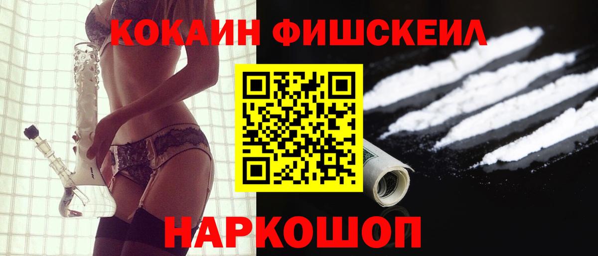Cocaine Колумбийский Тобольск