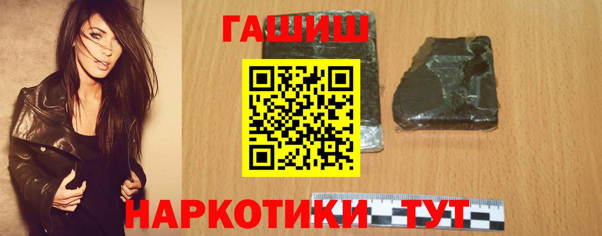 Тобольск  ГАШ AMNESIA HAZE  Вход с VPN  ГАШ гашик 