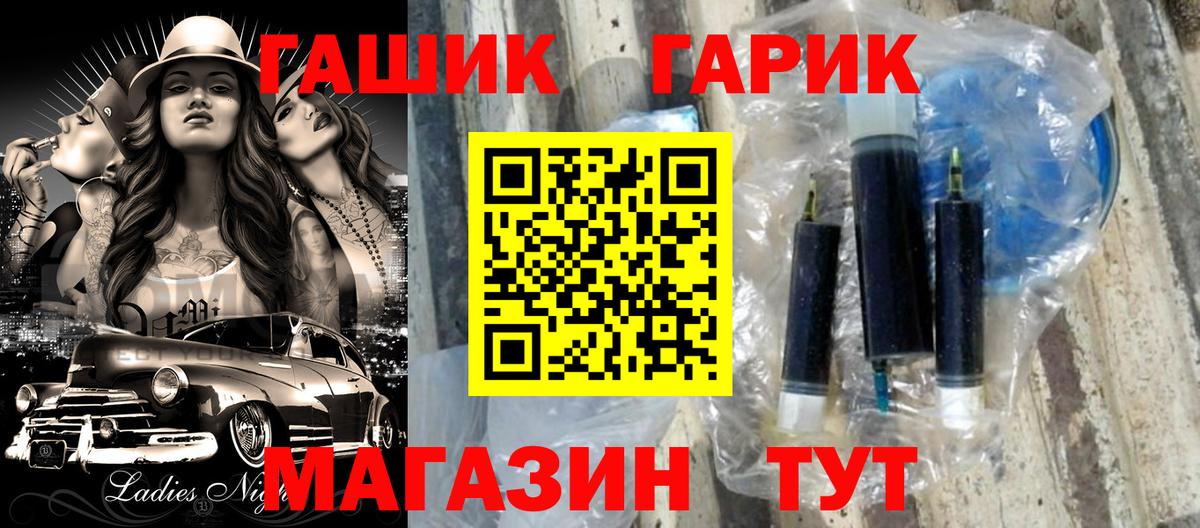 ГАШ ice o lator Тобольск