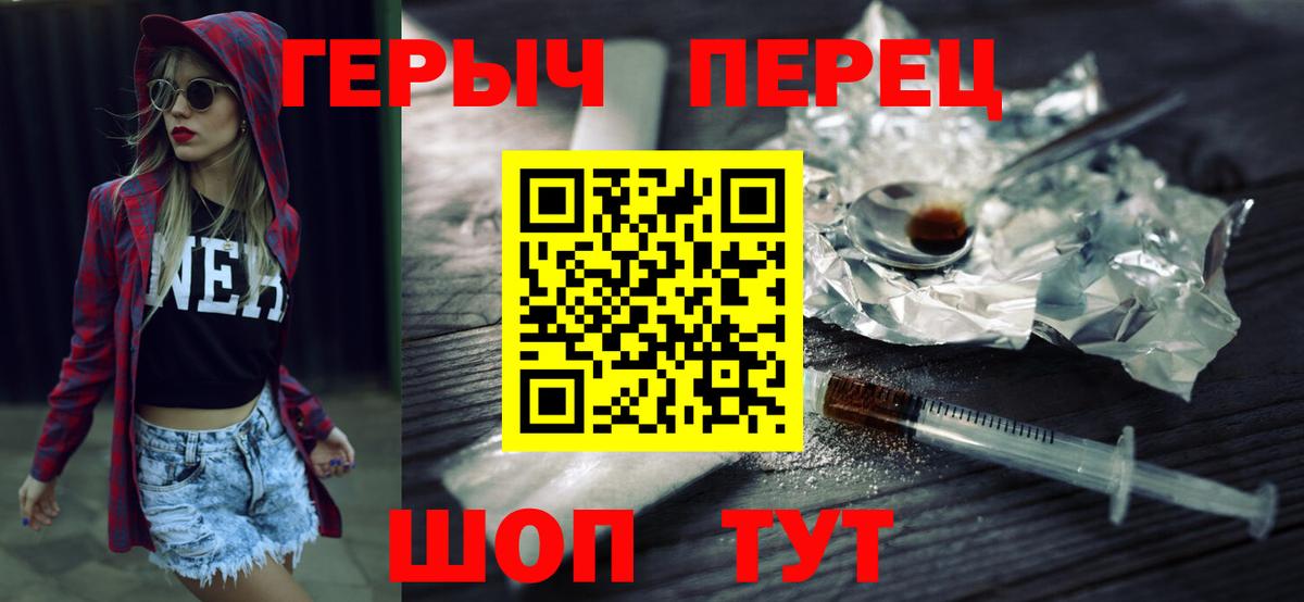 Героин хмурый Тобольск