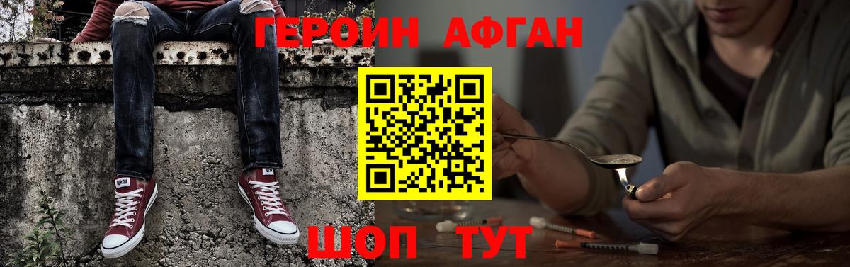 ГЕРОИН  Героин хмурый  Вход с VPN  Тобольск 