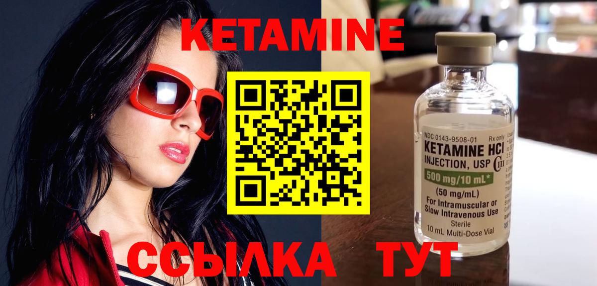 КЕТАМИН VHQ  Вход с VPN  Тобольск 