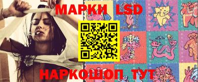 марки lsd Новозыбков