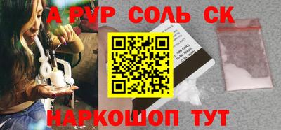 соль ск Новокубанск
