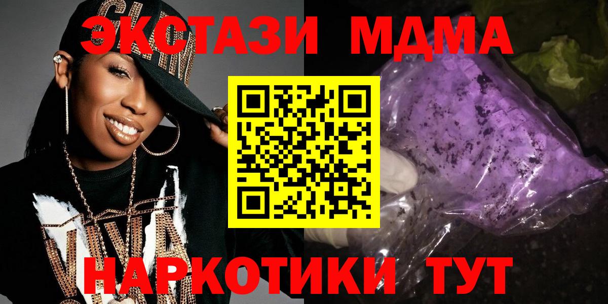 МДМА crystal Тобольск