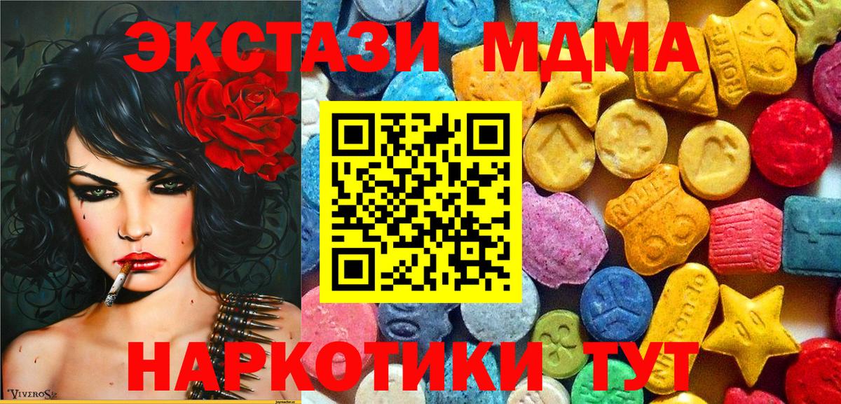 Тобольск  MDMA молли  МДМА  Вход с VPN  МДМА VHQ 