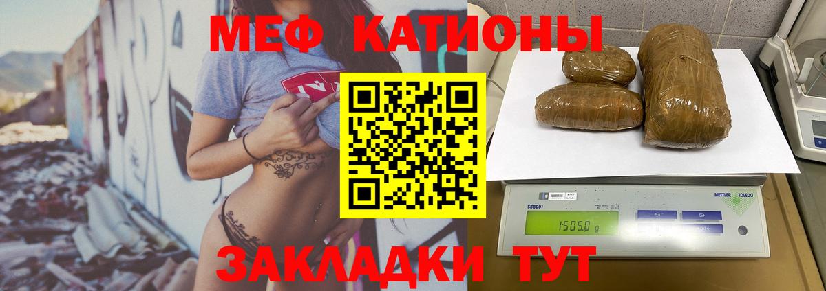 Меф mephedrone  МЕФ mephedrone  Тобольск  Вход с VPN 