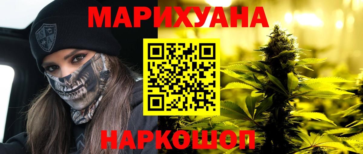 Тобольск  Бошки марихуана THC 21%  Вход с VPN  Каннабис тримм  Канабис план 